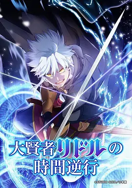 墨色江湖 国漫武侠新番在线观看