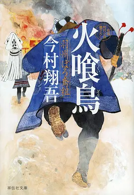 星际邮差 科幻动漫新番全集